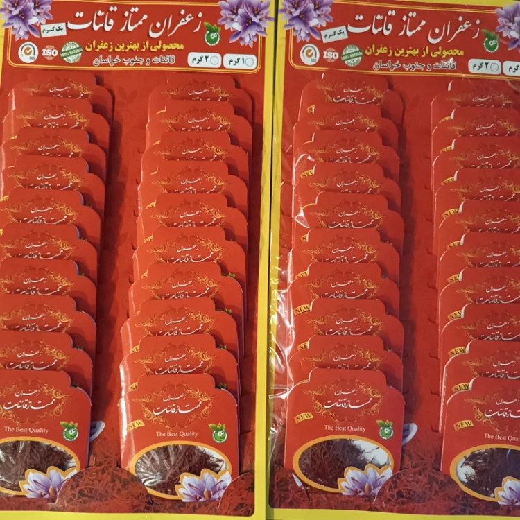 زعفران یک گرمی قائنات،پک20عددی،